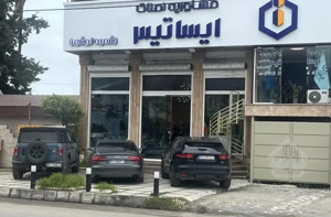 تهاتر اپارتمان با خودرو میله گرد
