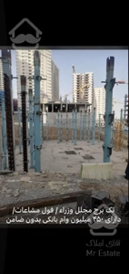 برج مجلل و لوکس وزرا بهترین فرصت برای سرمایه گزاری و سکونت