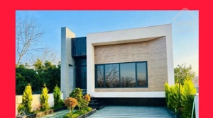 ویلا مدرن 160متری ×اقساطی با نگهبانی ×کل 4/800م