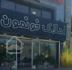 فروش آپارتمان ۱۲۰ متراژ  منطقه ارم