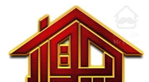 ۴۰ متر /پیروزی/نوساز