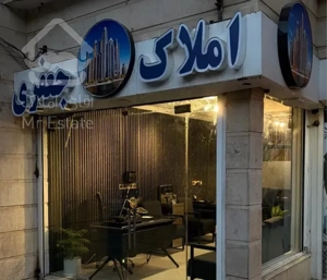 فروش واحد ۱۶۲ متری متخصصین
