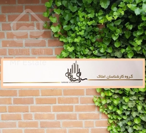 ۷۲مـتر / ارزشمند/ فـول / دریان نو