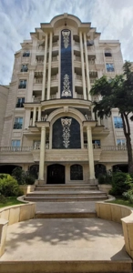 آپارتمان ۱۵۰ متر فاز ۳