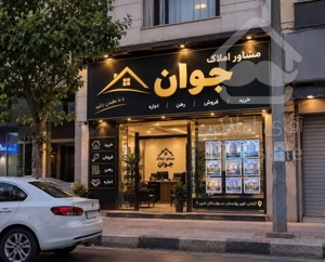 واحد همکف زمین شهری
