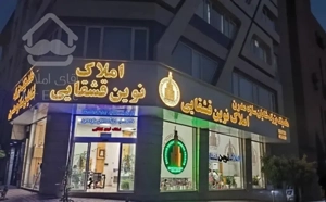 ۱۷۰ / ۳ خواب / نوساز / ویو ابدی/ هجرت