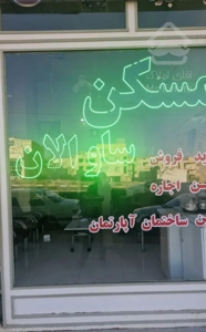آپارتمان احرارفردوس پونک