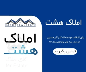 55 متر* تـک‌ واحدی * جمهوری دانشگاه فروردین