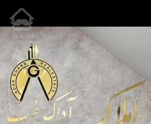 110متری تک واحدی و جنوبی با ویو ابدی در استادان