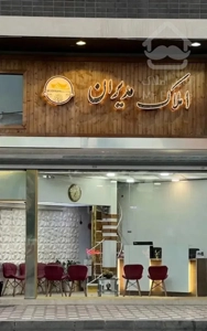 فروش آپارتمان 94 متری ، بلوار زمانی