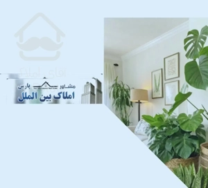 آپارتمان 3 خ، تک واحدی