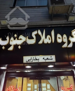 رهن آپارتمان ۹۶متر دو خواب