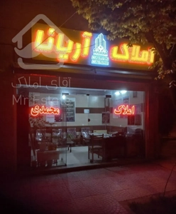 اپارتمان۸۵مترمسکن مهرهپکوصادقیه ۴واحدی