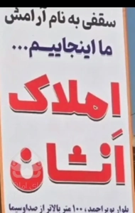 آپارتمان لوکس ابوذر 240 متر/قابل معاوضه