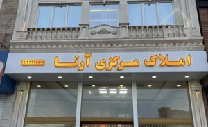 اجاره پونک / شخصی ساز / ۱۸۰ متر/۳خواب