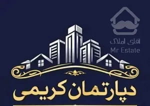 پیش فروش آپارتمان 170‌متری-میدان تیر-احمدی روشن