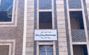 غدیر آپارتمان ستاد کل سرمایه گذاری *وام تسویه*