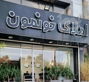 فروش دوخوابه سالن بزرگ / تاپ لوکیشن ابریشمی