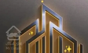 آپارتمان112 متری بلوارپرستارکد10001