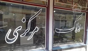 ۱۰۱متر / روح افزا / تکواحدی
