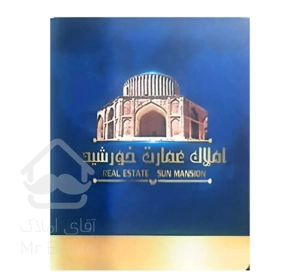 تک واحدی ۱۴۳ متری