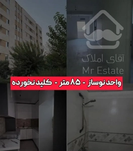 فروش اپارتمان نوساز