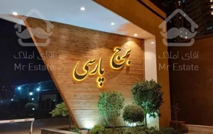 115متر دوخواب 50متر تراس