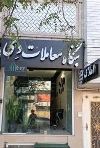 به ما گرونتر بفروش