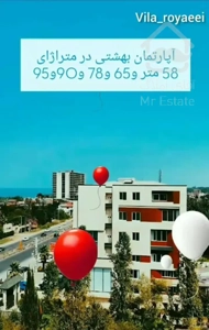 آپارتمان،۵۸ متری،فول،امکانات،ویو دریاوجنگل