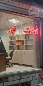 فروش آپارتمانهای نقلی