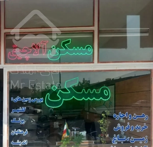 گلشهر مجتمع نگین ۸۰ متری ۲ خواب