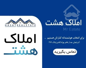 64 متر* فــول امکانات *‌ جمهوری فروردین دانشگاه