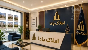 تک خواب بهارستان/همکف ۴واحدی/زمین شهری