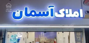 فروش واحد آپارتمان پونه 110متر