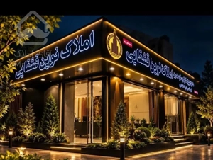 ۵۹متر یک خواب/خوش نقشه/شهران جنوبی