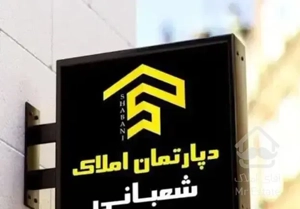 فروش اپارتمان در بهترین موقعیت(قیمت مناسب)