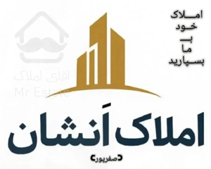 سالم اباد تک واحد طبقات ۱ تا ۵ موجود/۲۲۵ متر