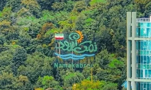 فروش آپارتمان ۱۶۰ متری نمک‌آبرود