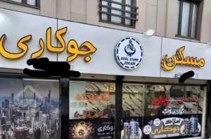 ۳  روزه  اجاره میدیم  فقط با یک تماس