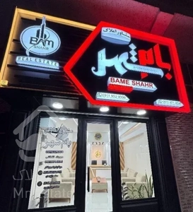 فروش آپارتمان 97 متری تکواحدی در پشت جهاد