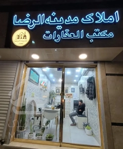 ۱۲۰متری دو خوابه فول/بهجت/مدینة الرضا