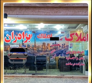 فروش فوری زیر قیمت کل منطقه
