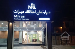 فروش یک باب منزل دربهترین لوکیشن زمین شهری
