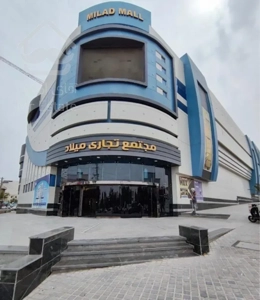 مجتمع میلاد قشم