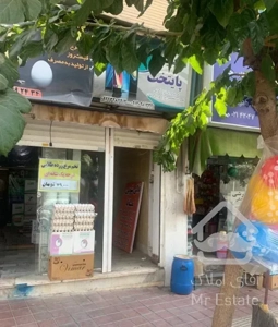 مغازه 11 متر نزدیک به میدان المپیک