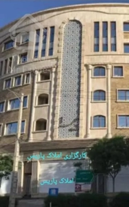 ۱۷۰متر فول امکانات متری  ۵۵ ویو ابدی