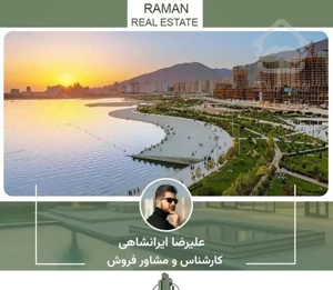 ۱۲۰متر۲خواب«فول امکانات»ویو دار ۱خواب مستر دریاچه