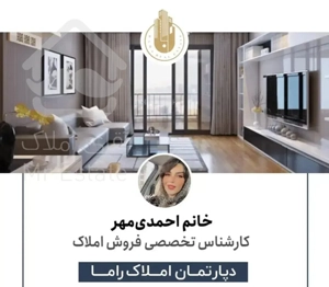 ۱۳۸ متر / کم واحد / سند تک برگ