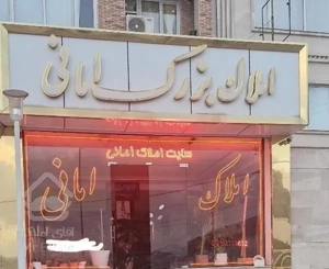 آپارتمان ۱۰۵ متری ۲ خوابه دوکله ویوابدی بهاران