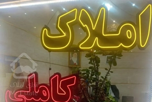 فروش آپارتمان ۷۰متر کوثرشرقی